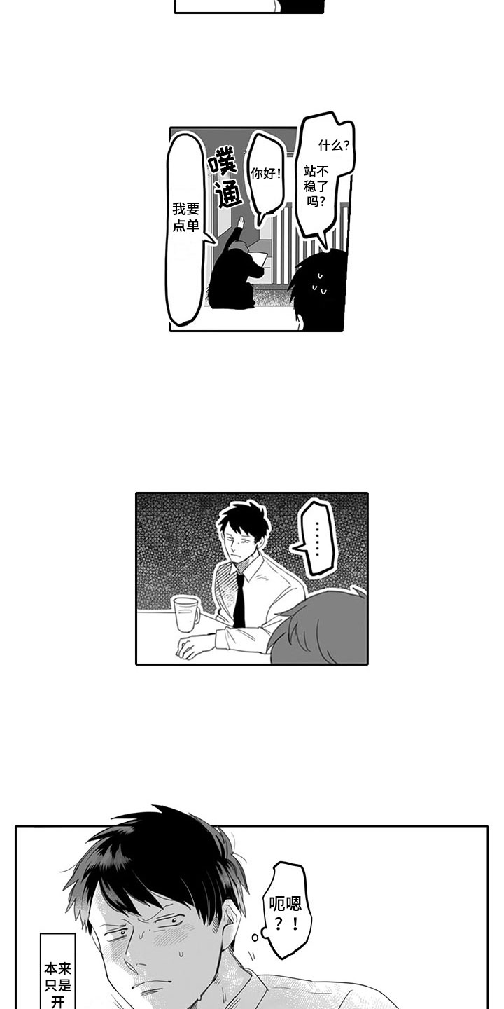 第2章：玩笑6