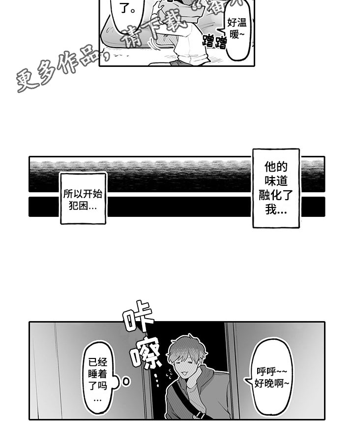 第20章：气味9