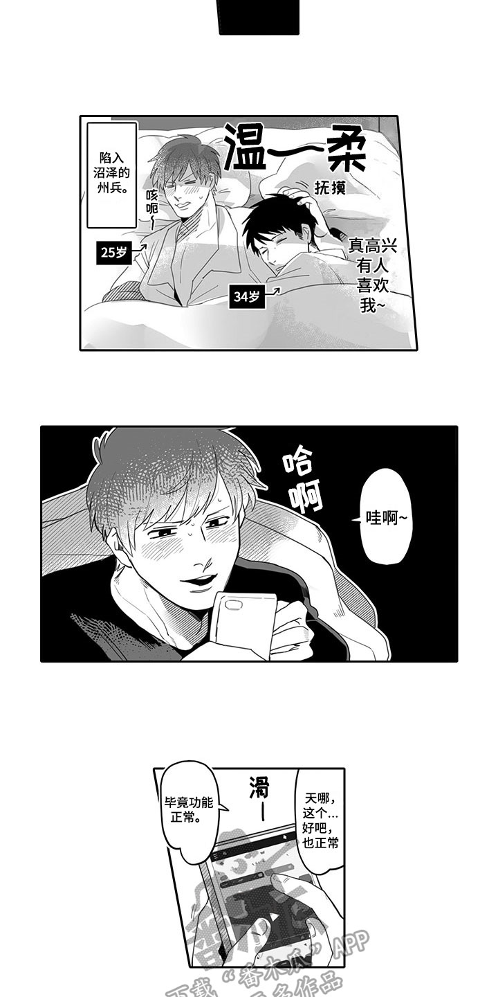 第5章：醉酒4