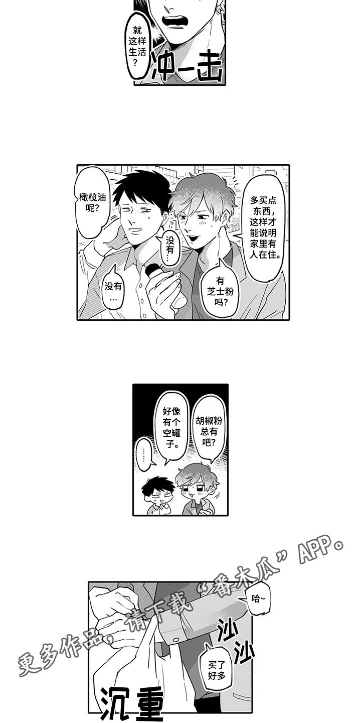 第17章：买东西8