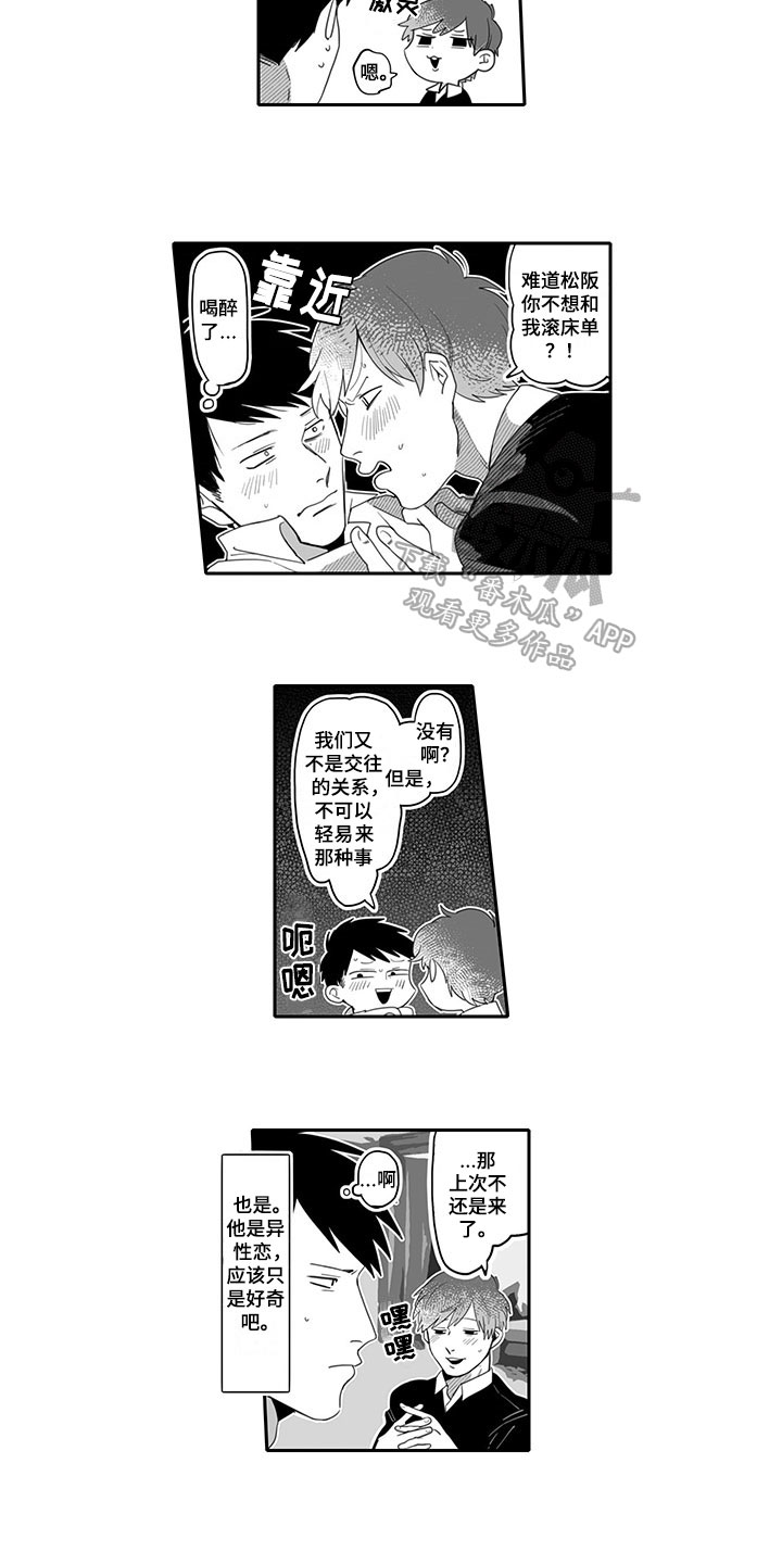 第6章：劝告1