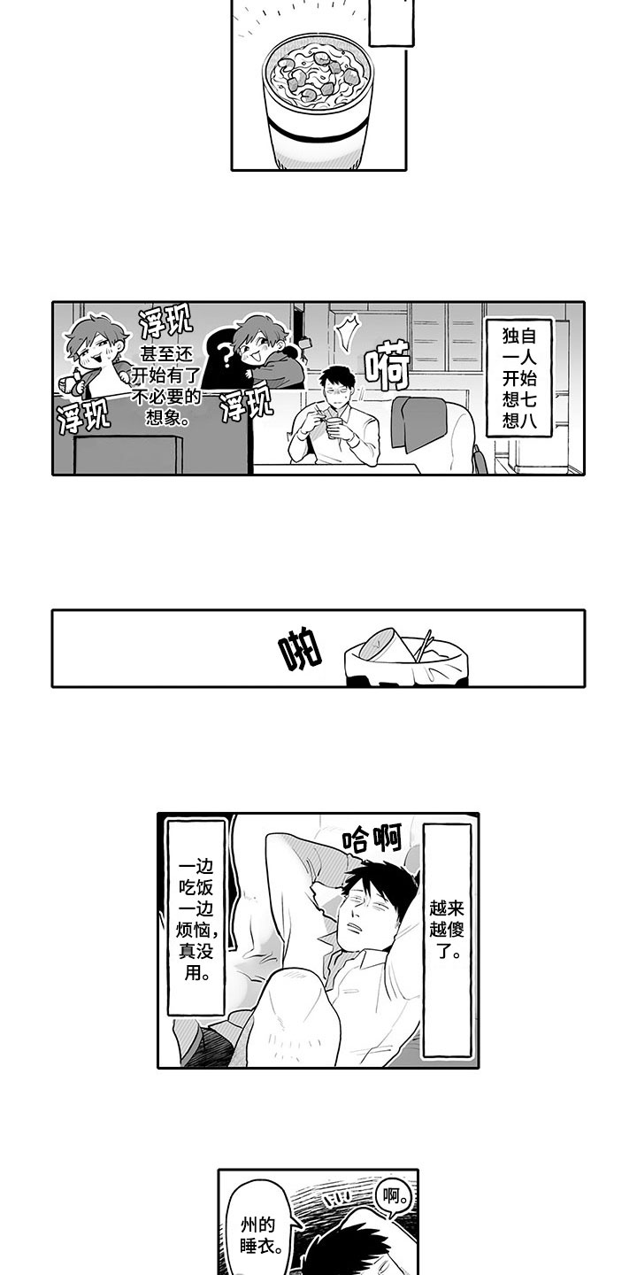 第20章：气味7