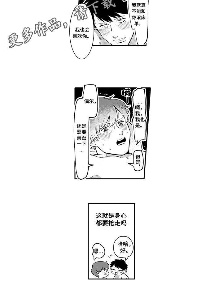 第16章：告白8