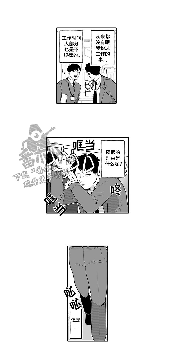 第20章：气味5