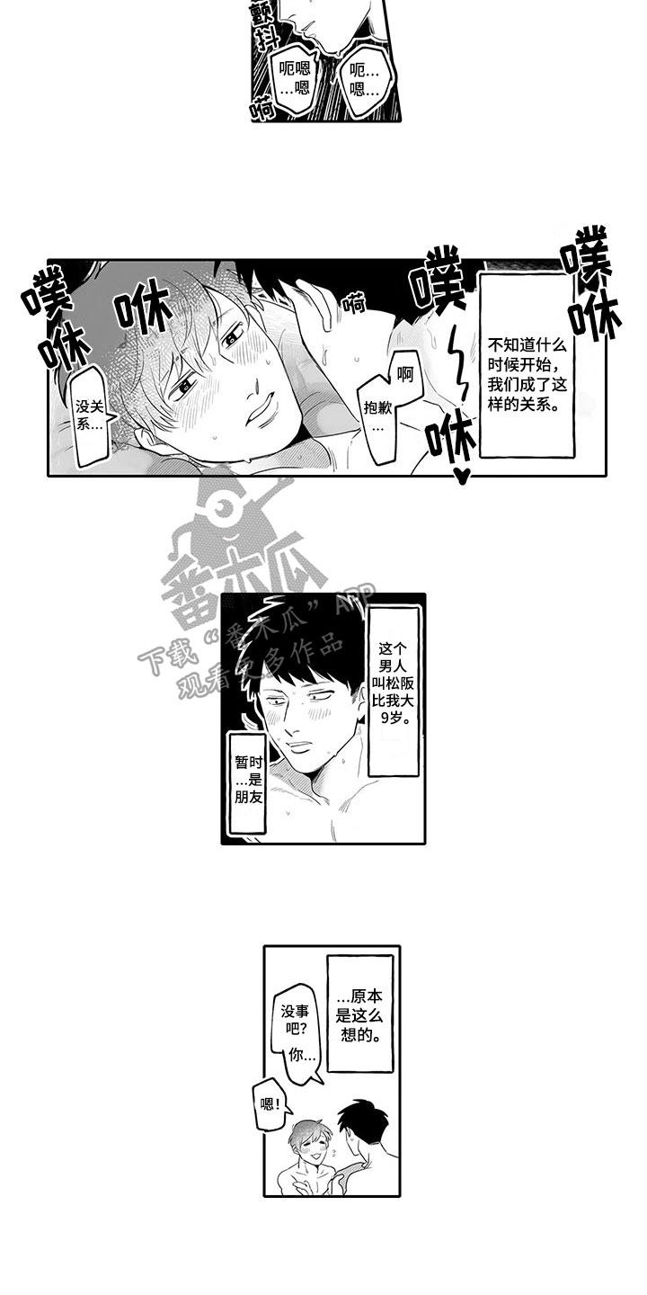 第9章：改变6