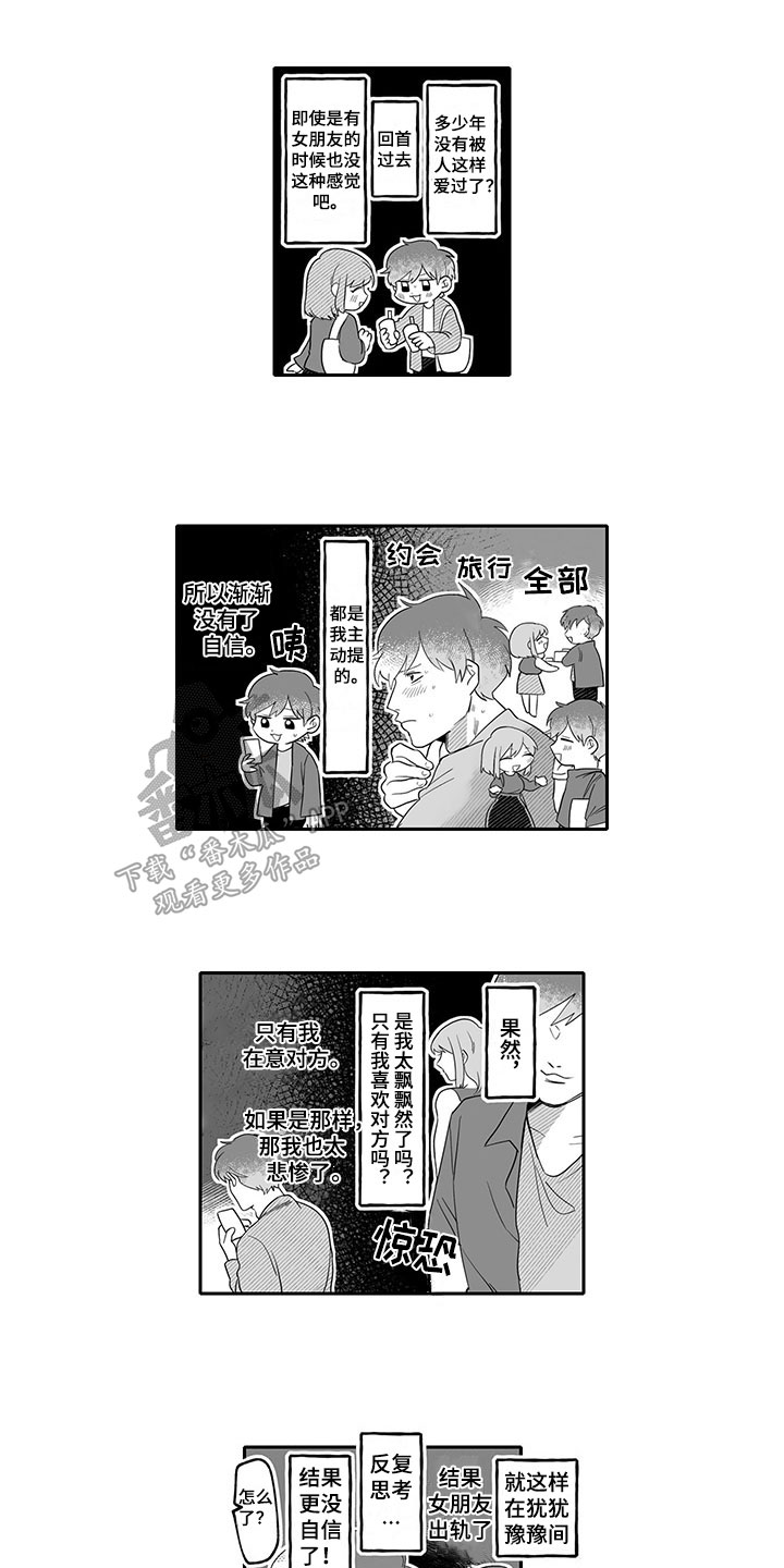 第11章：喜欢0
