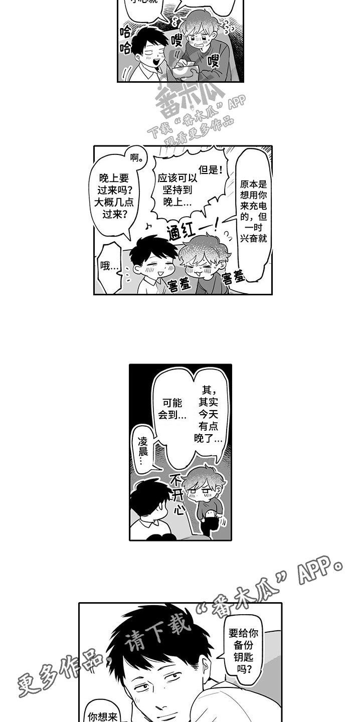 第19章：充电9