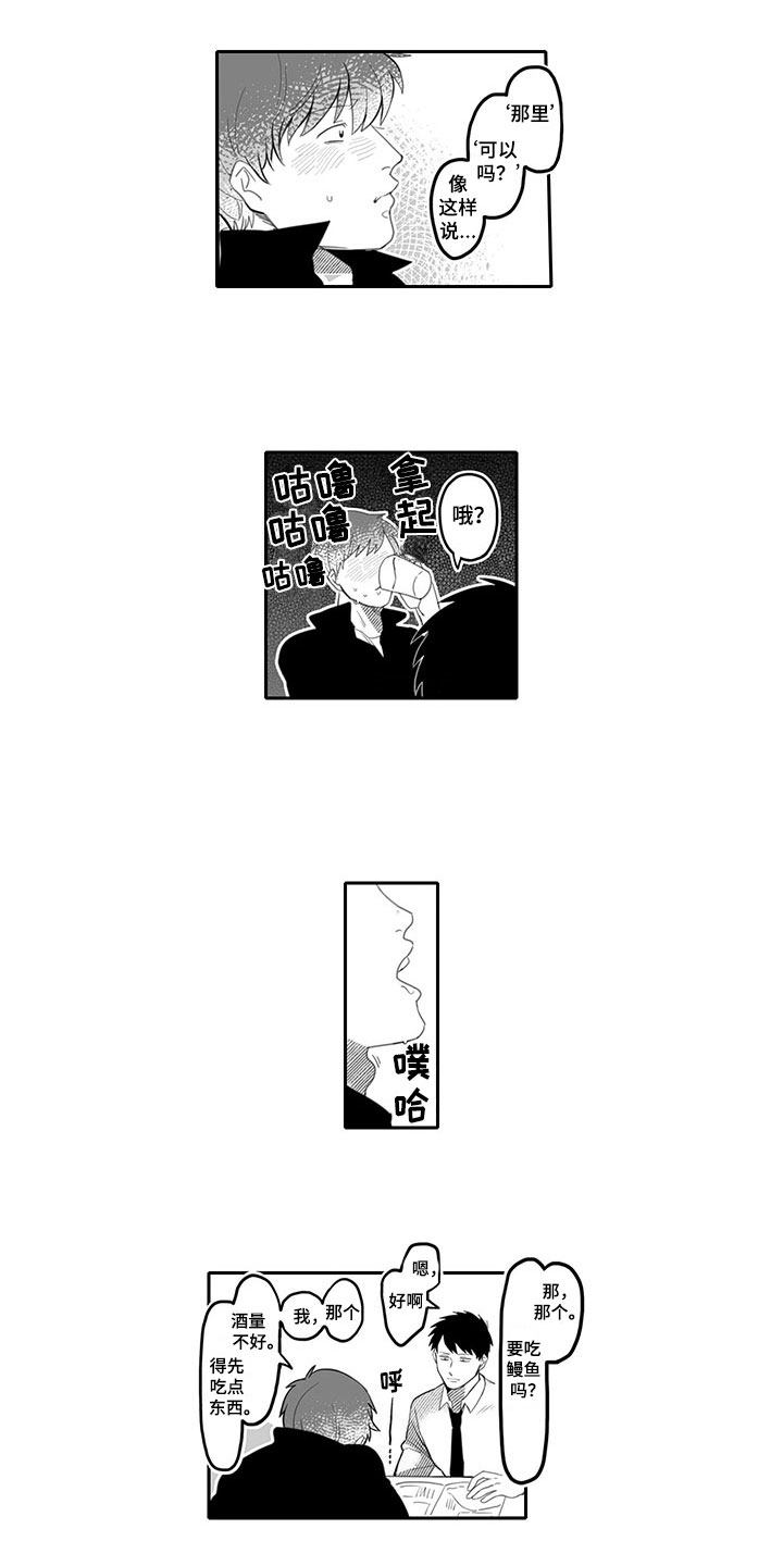 第2章：玩笑2