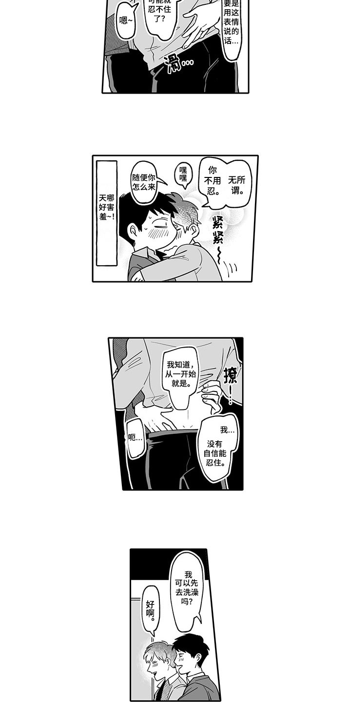 第13章：带回家4