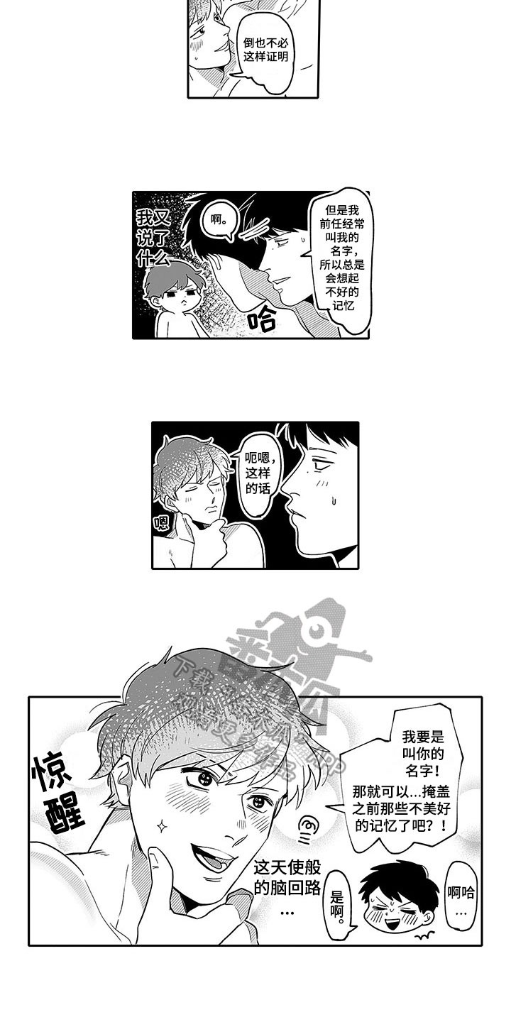 第15章：叫名字5