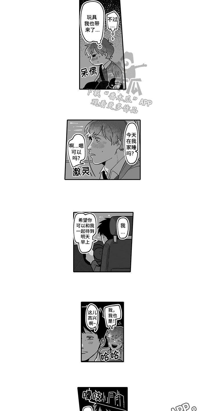 第12章：邀请8