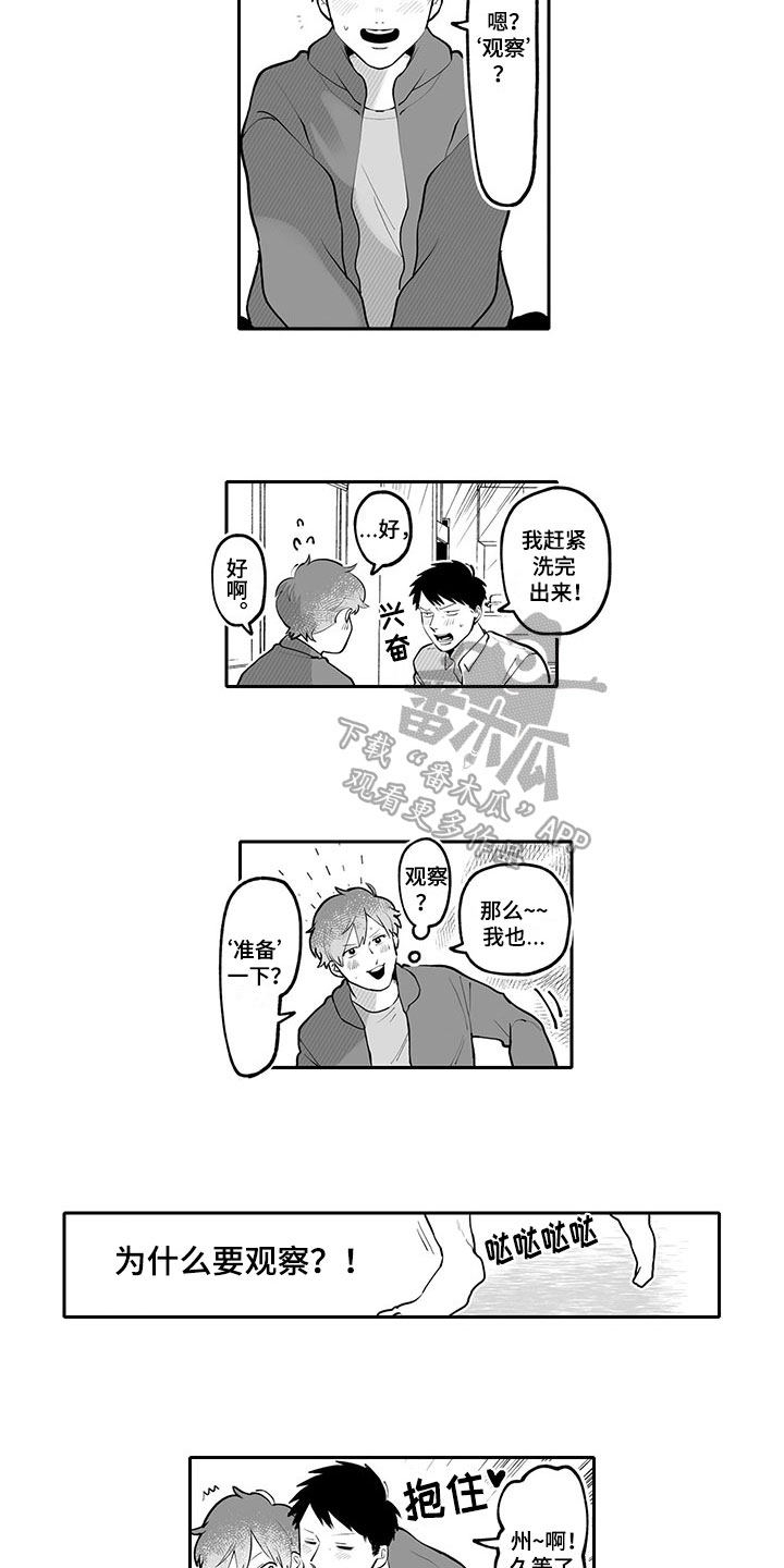 第21章：观察7