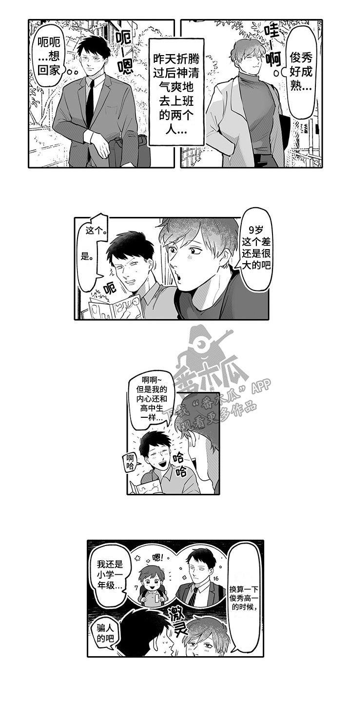 第22章：神清气爽【完结】6