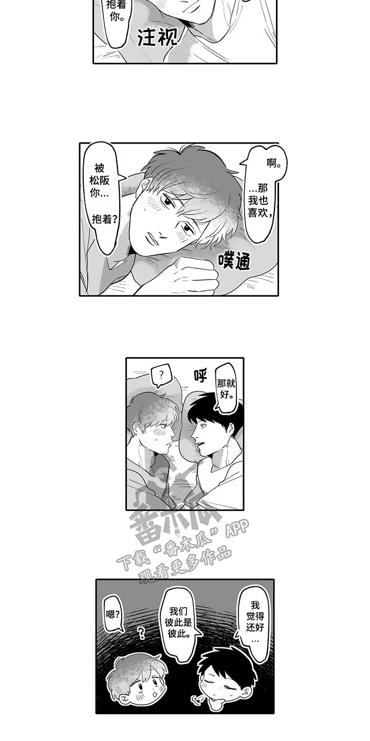第10章：幸福5