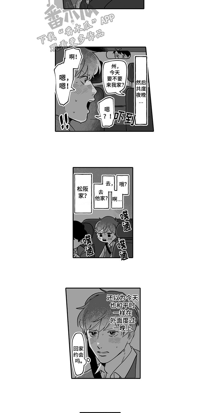 第12章：邀请7