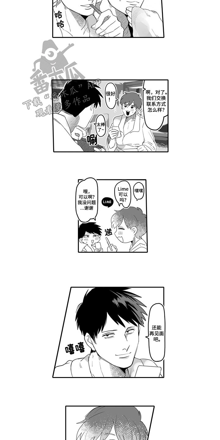 第5章：醉酒1