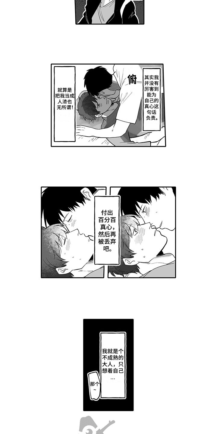 第11章：喜欢4