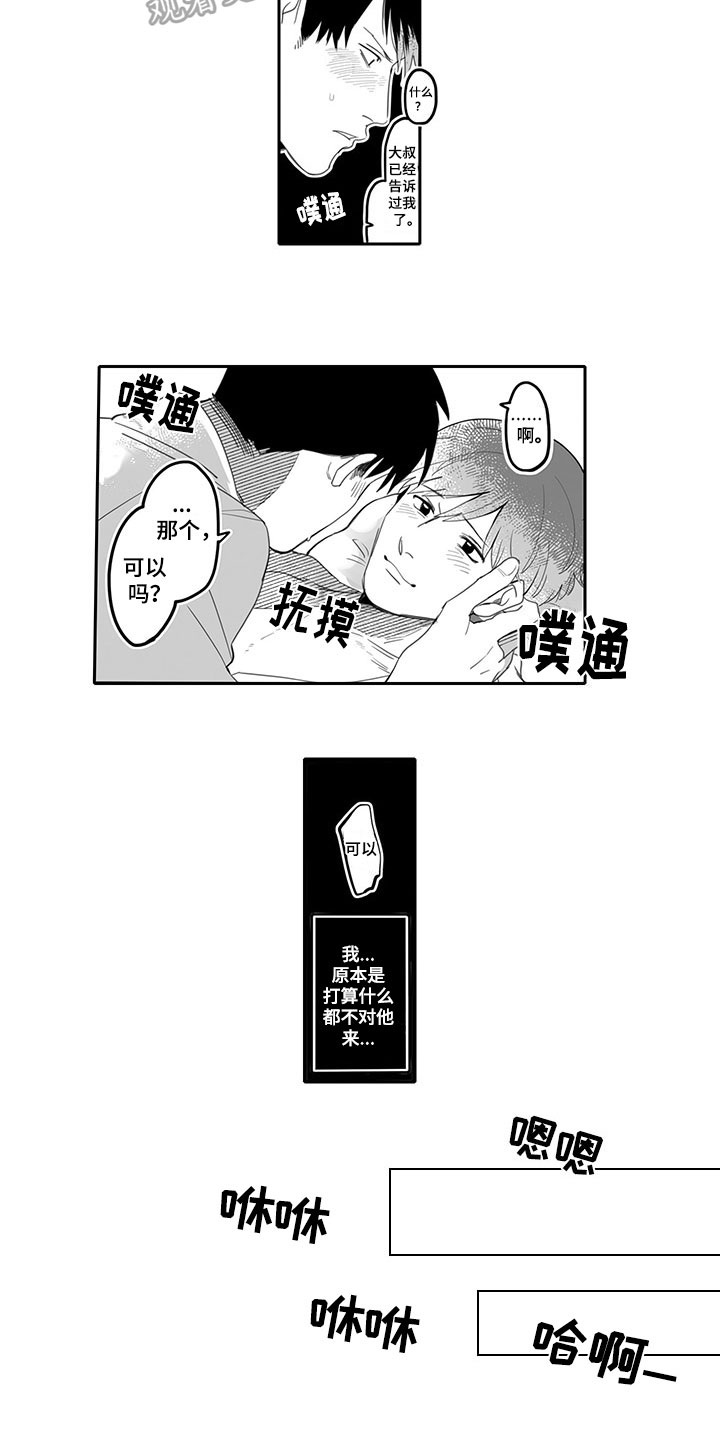 第4章：戒烟5