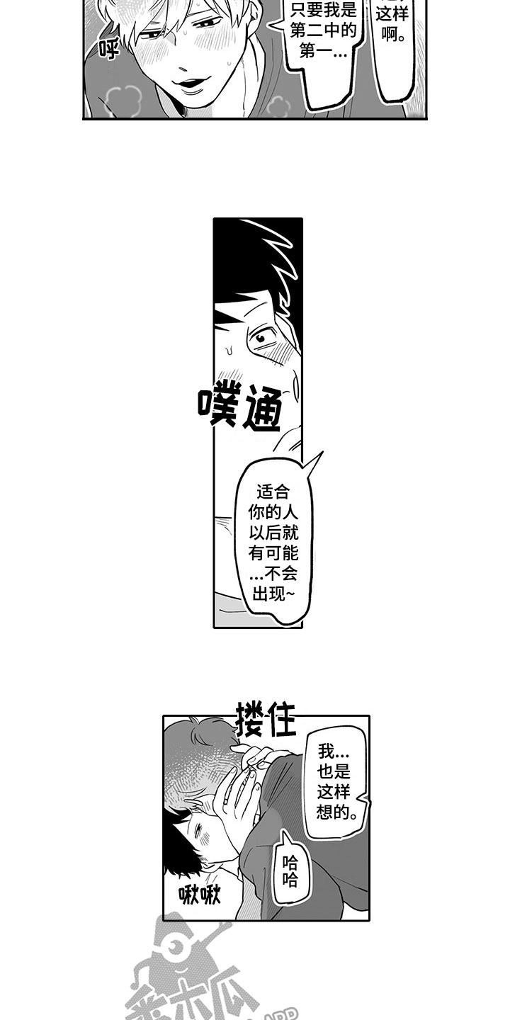 第19章：充电7