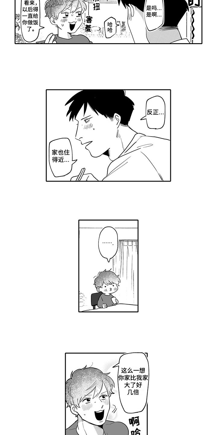 第18章：撒娇4