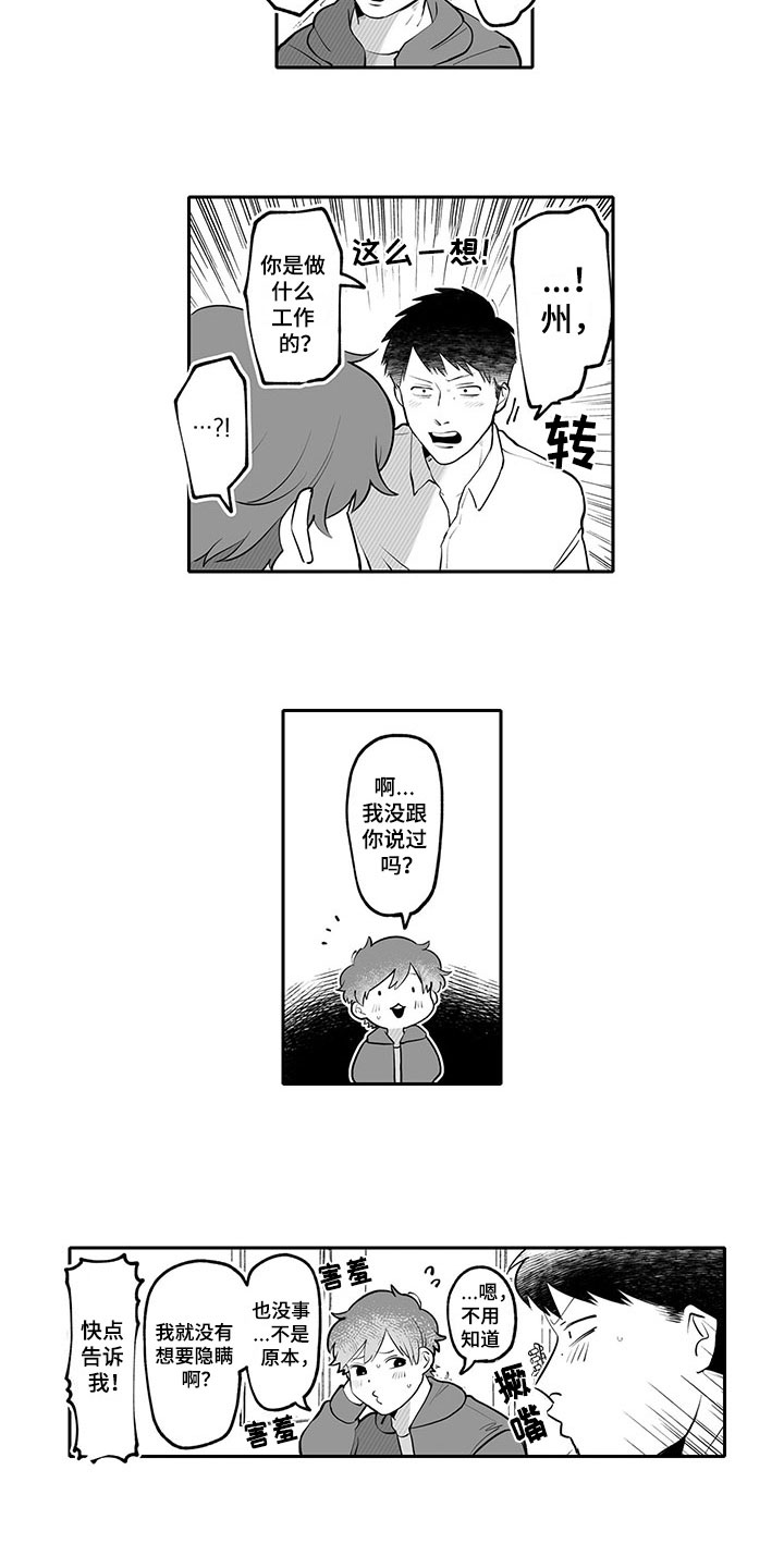 第21章：观察4