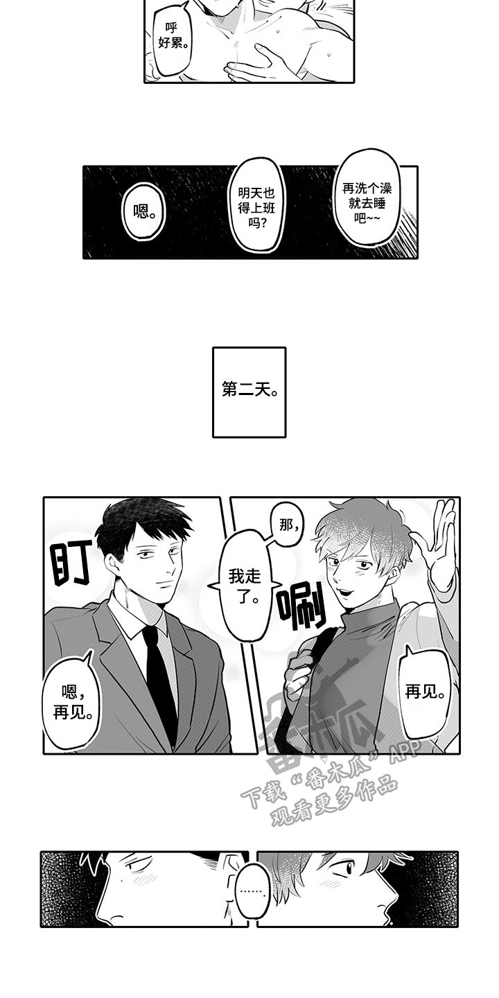 第22章：神清气爽【完结】5