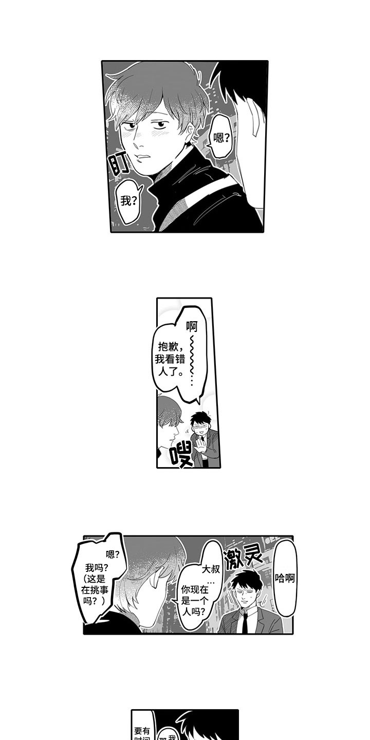 第1章：吸引2