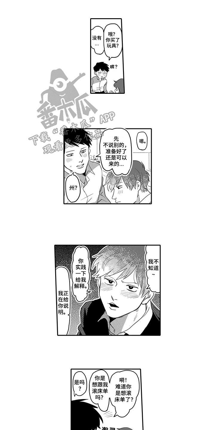 第6章：劝告0
