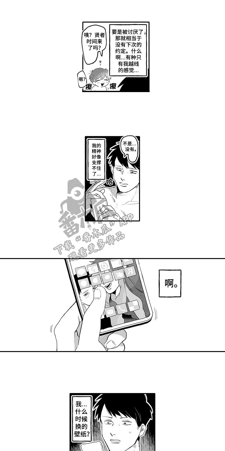 第7章：疑问4