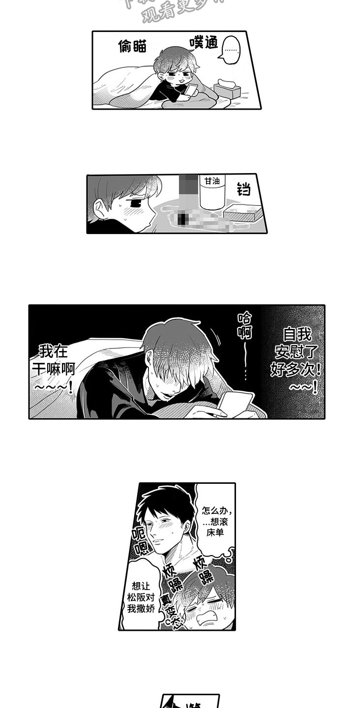 第5章：醉酒5