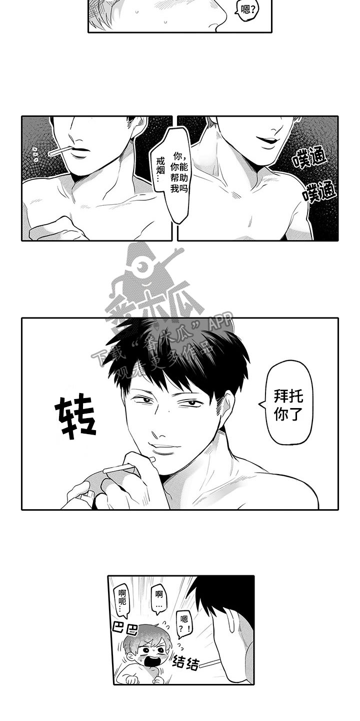 第8章：倾诉8