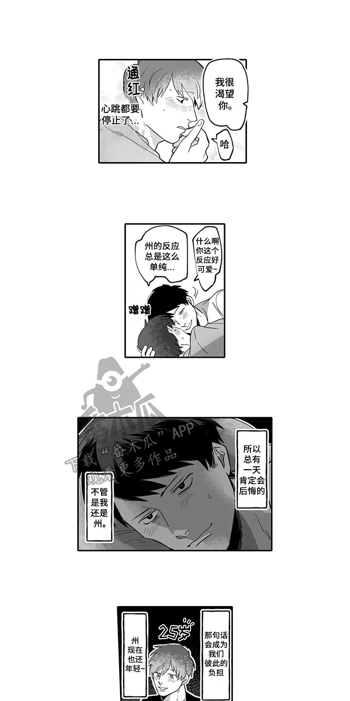 第11章：喜欢3
