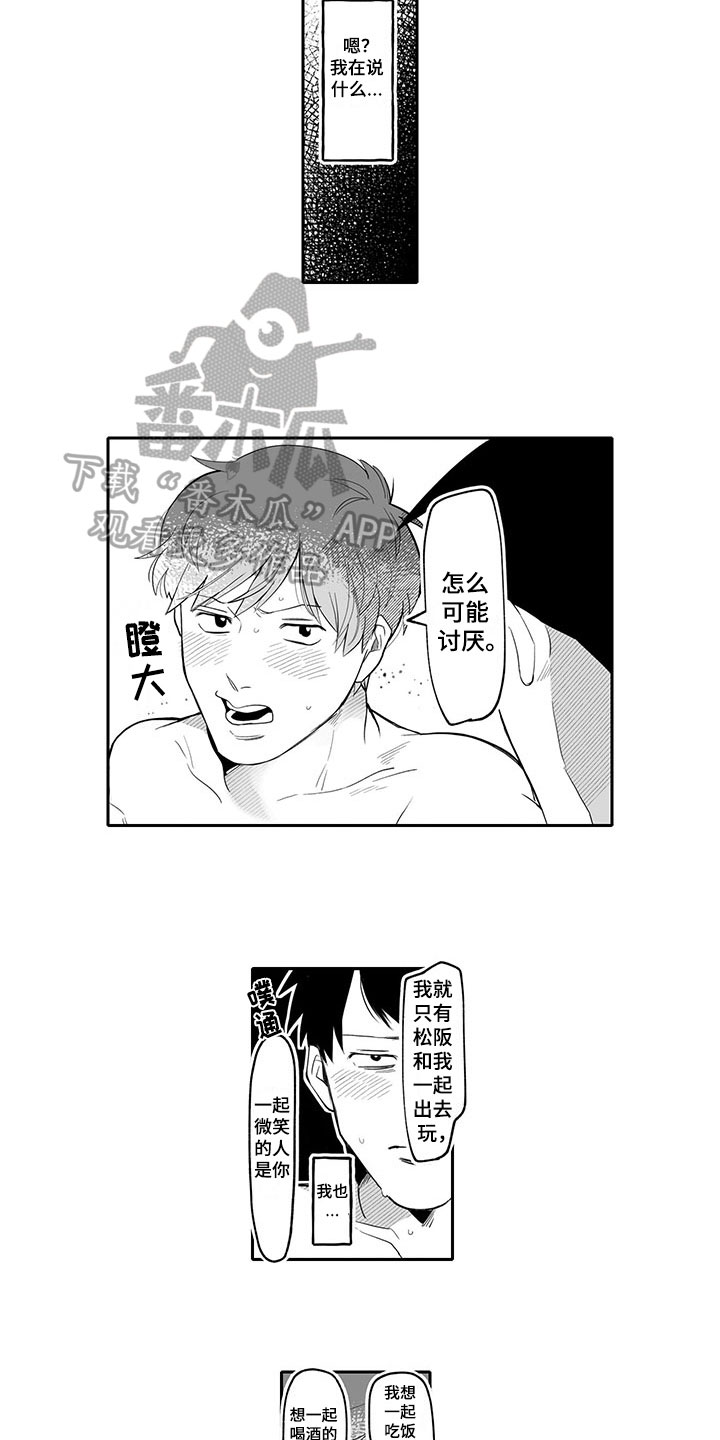 第7章：疑问7