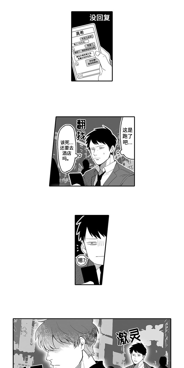 第1章：吸引0