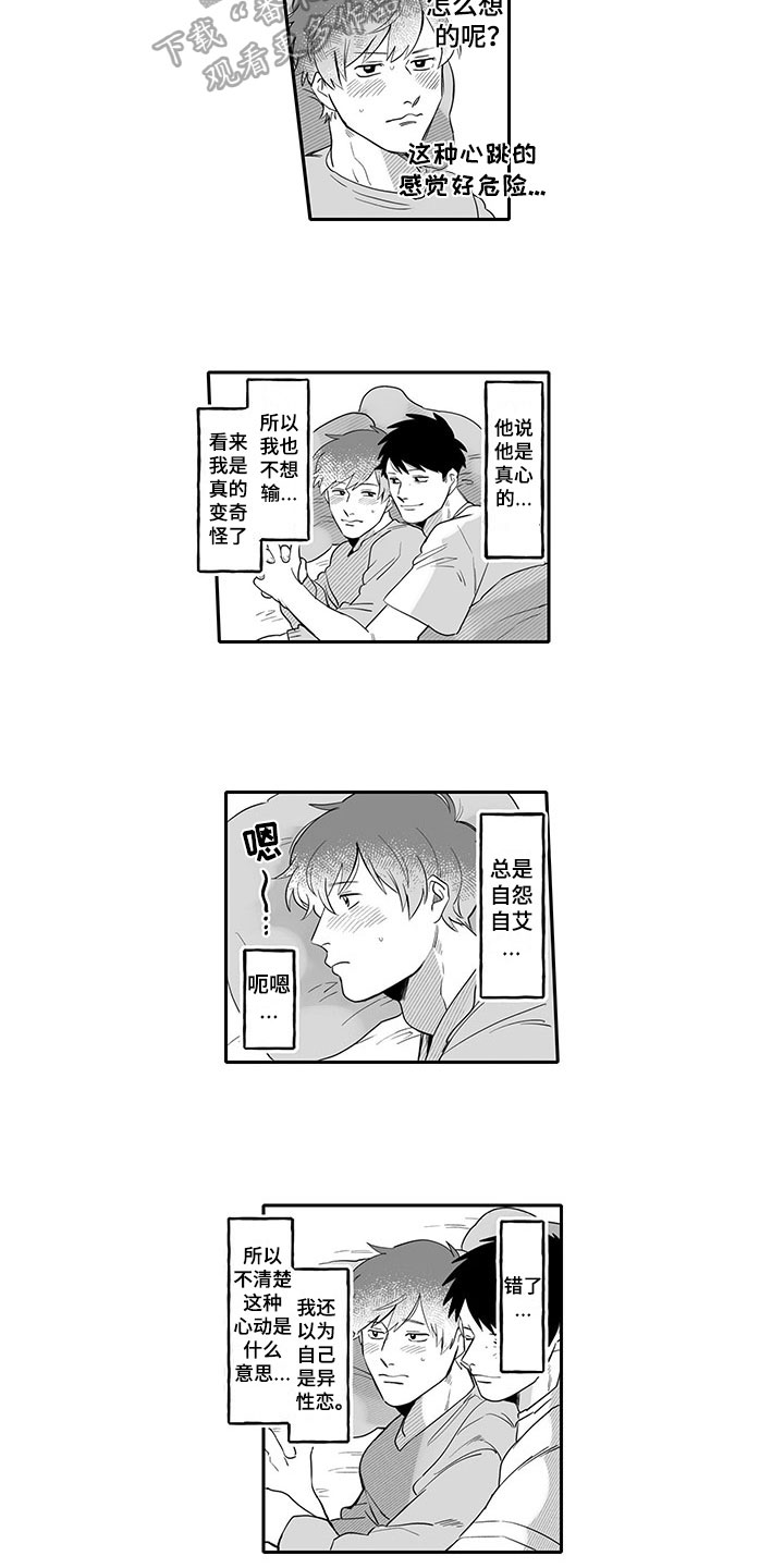 第10章：幸福7