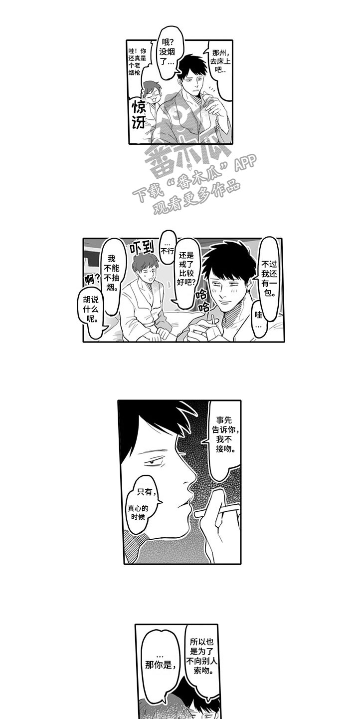 第4章：戒烟0