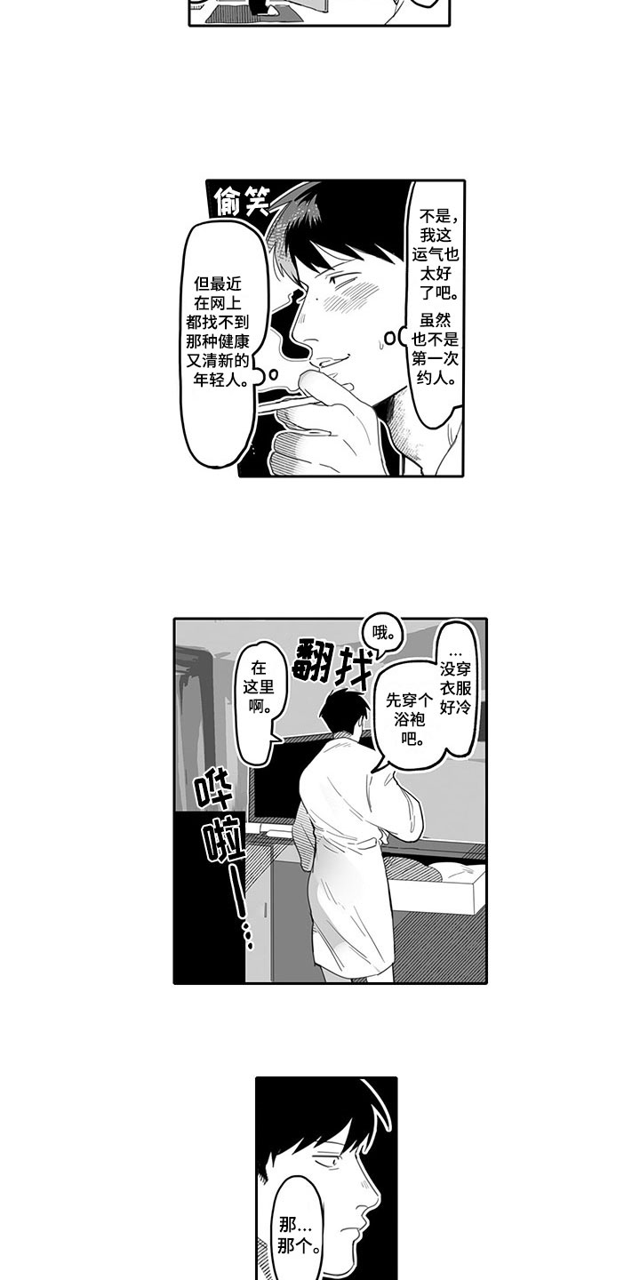 第3章：名字5