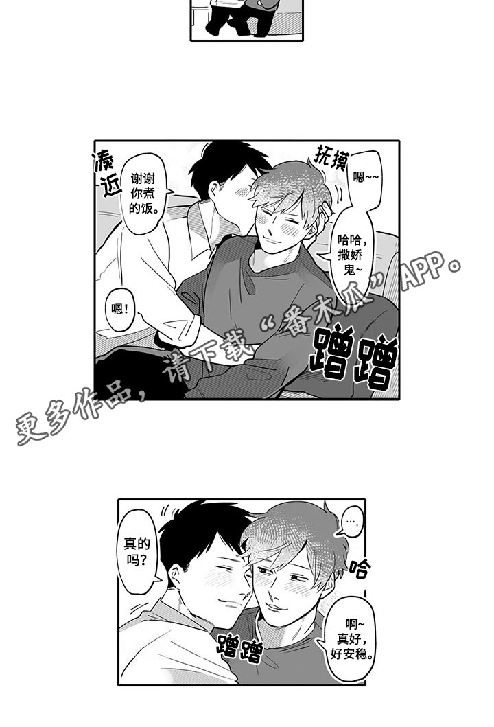 第18章：撒娇9