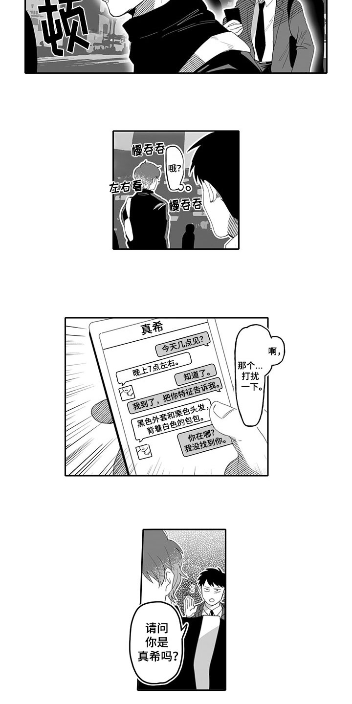 第1章：吸引1