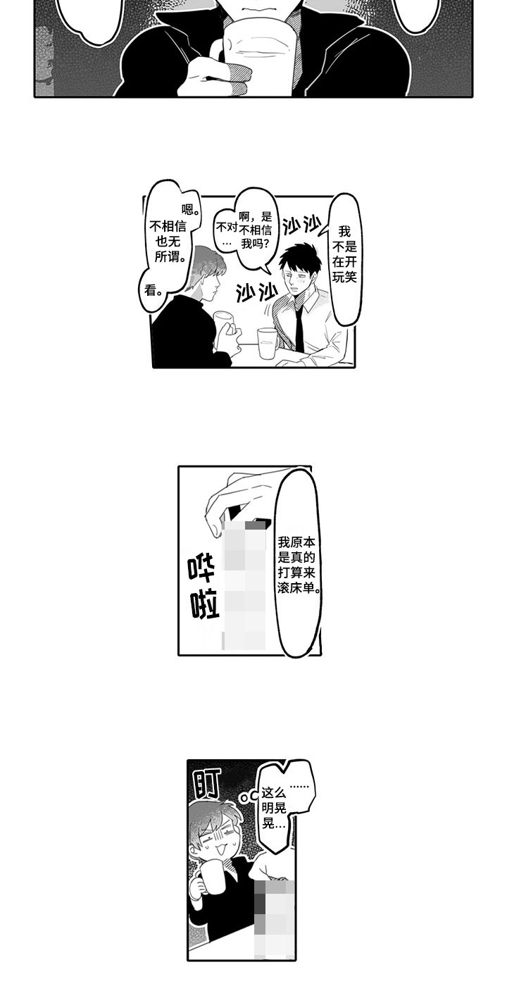 第1章：吸引8