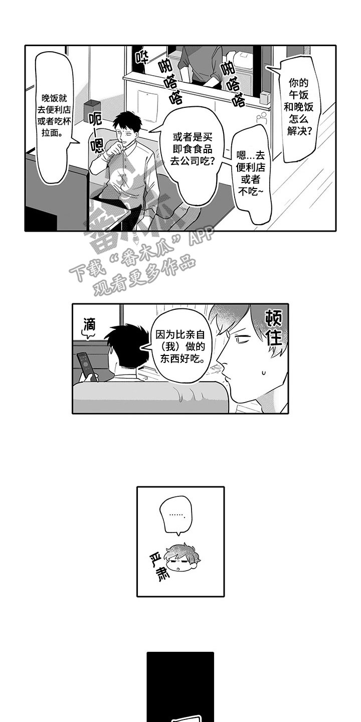 第18章：撒娇0