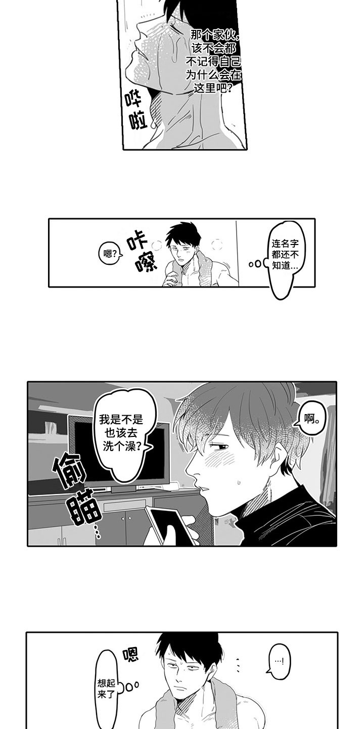 第3章：名字1