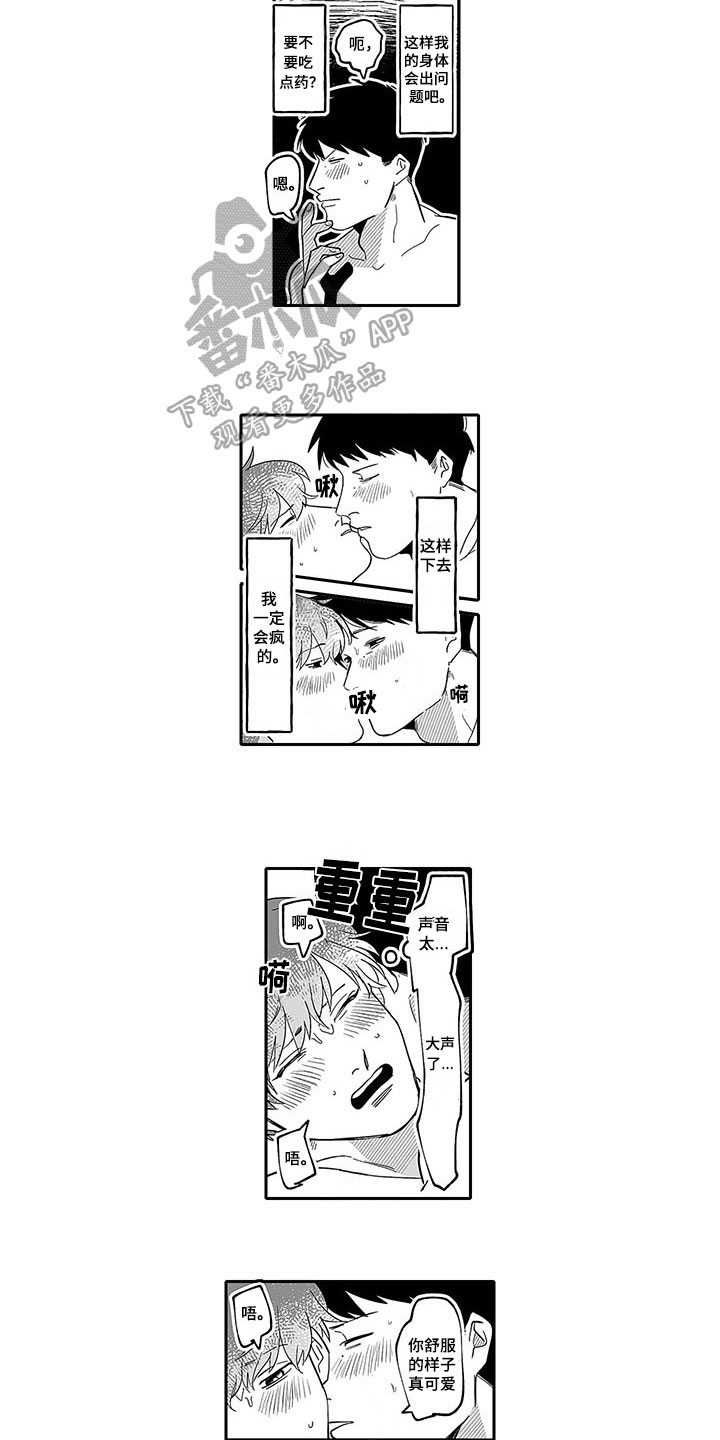 第15章：叫名字8