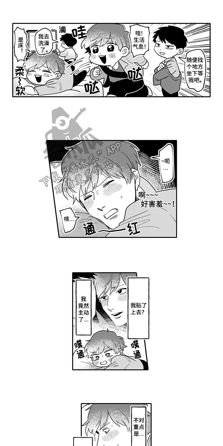 第13章：带回家6