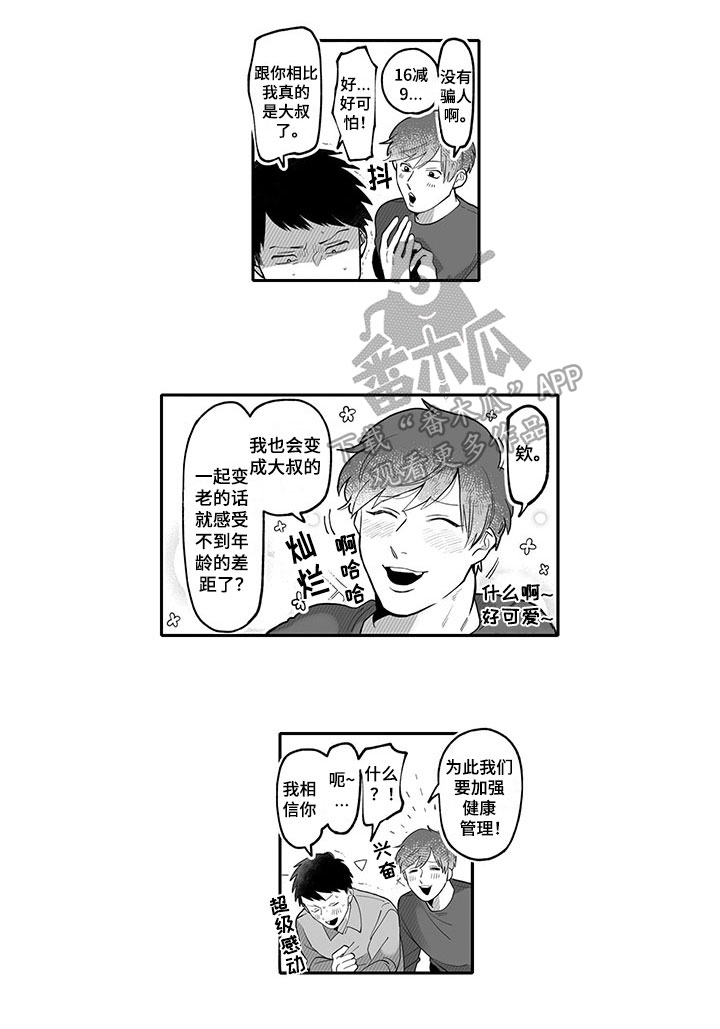 第22章：神清气爽【完结】7