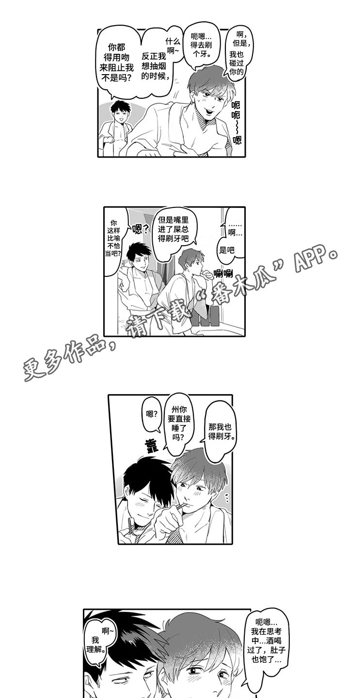 第5章：醉酒0