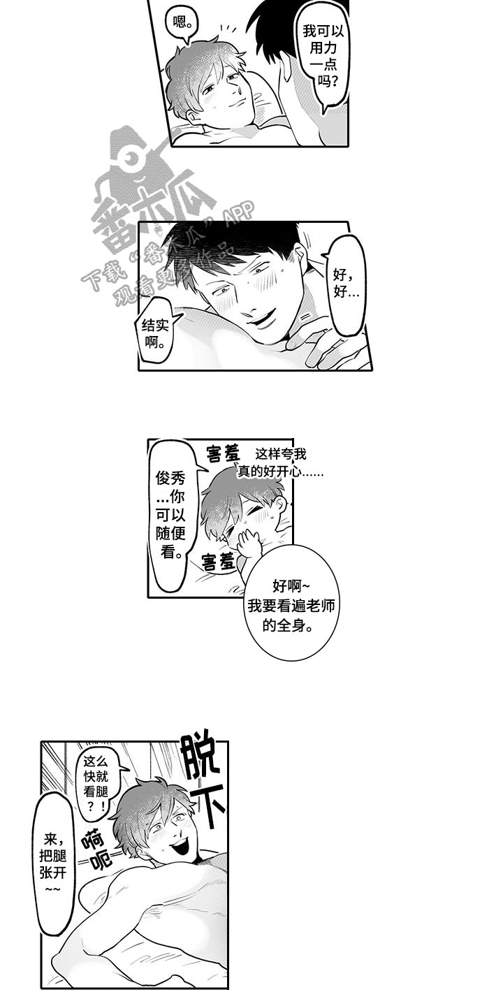 第22章：神清气爽【完结】1