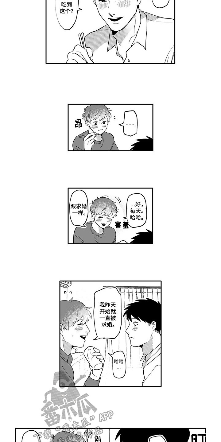 第18章：撒娇3