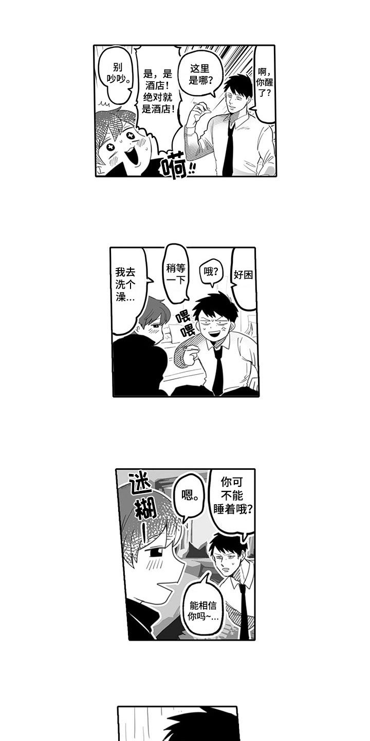第3章：名字0