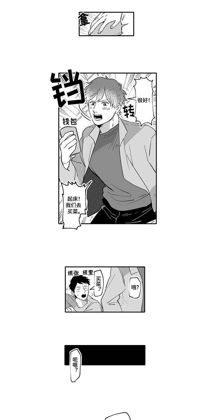 第17章：买东西6